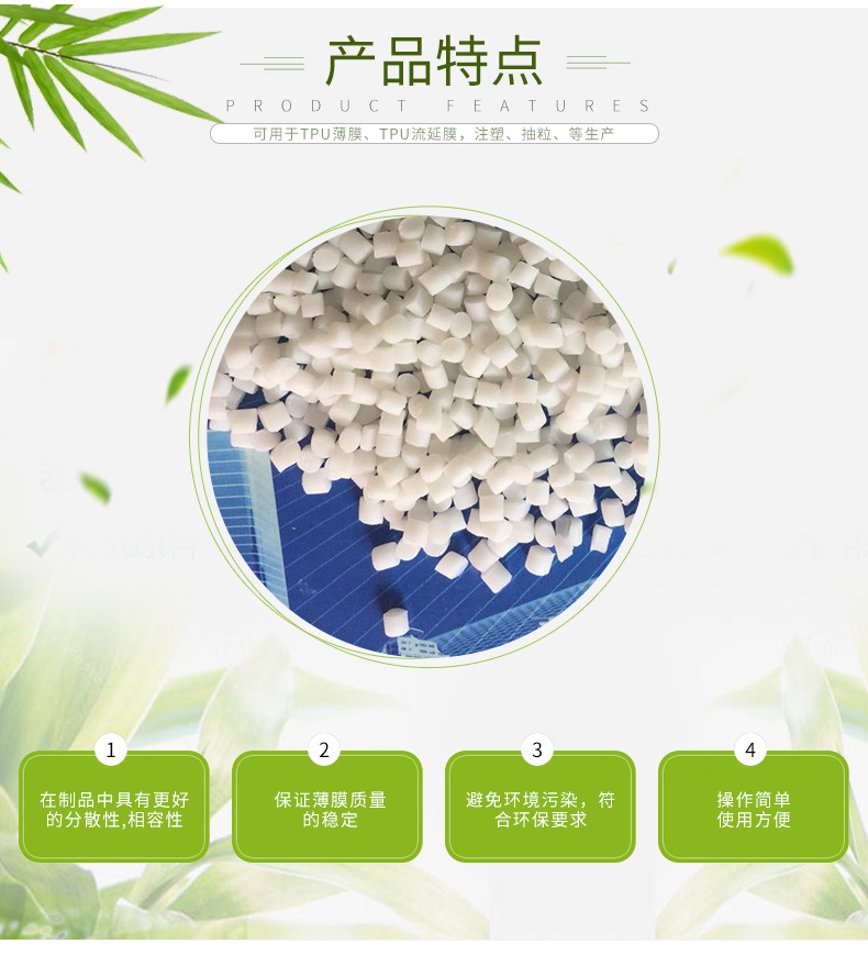 廠(chǎng)家批發(fā) TPU抗UV霧面劑母粒 抗氧抗紫母粒 消光啞光霧面磨砂效果(圖2) 廠(chǎng)家批發(fā) TPU抗UV霧面劑母粒 抗氧抗紫母粒 消光啞光霧面磨砂效果(圖2)