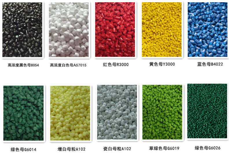 食品級 彩色色母粒 PC PET透明色母塑料顆粒 環保無味(圖19) 食品級 彩色色母粒 PC PET透明色母塑料顆粒 環保無味(圖19)